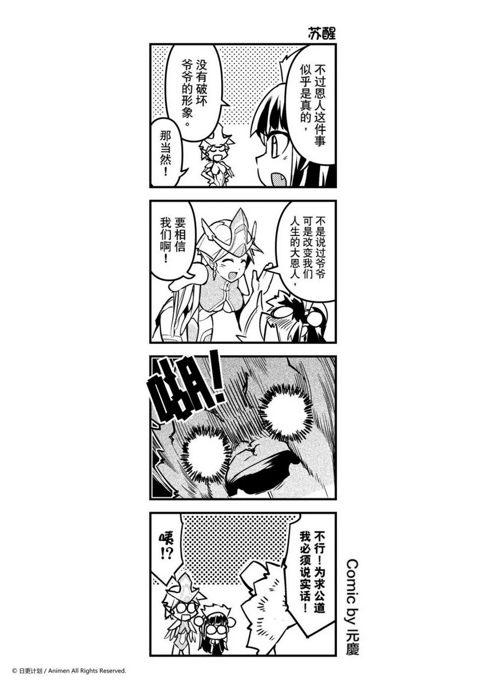 竞技场之王可以打自定义吗漫画,第49话1图