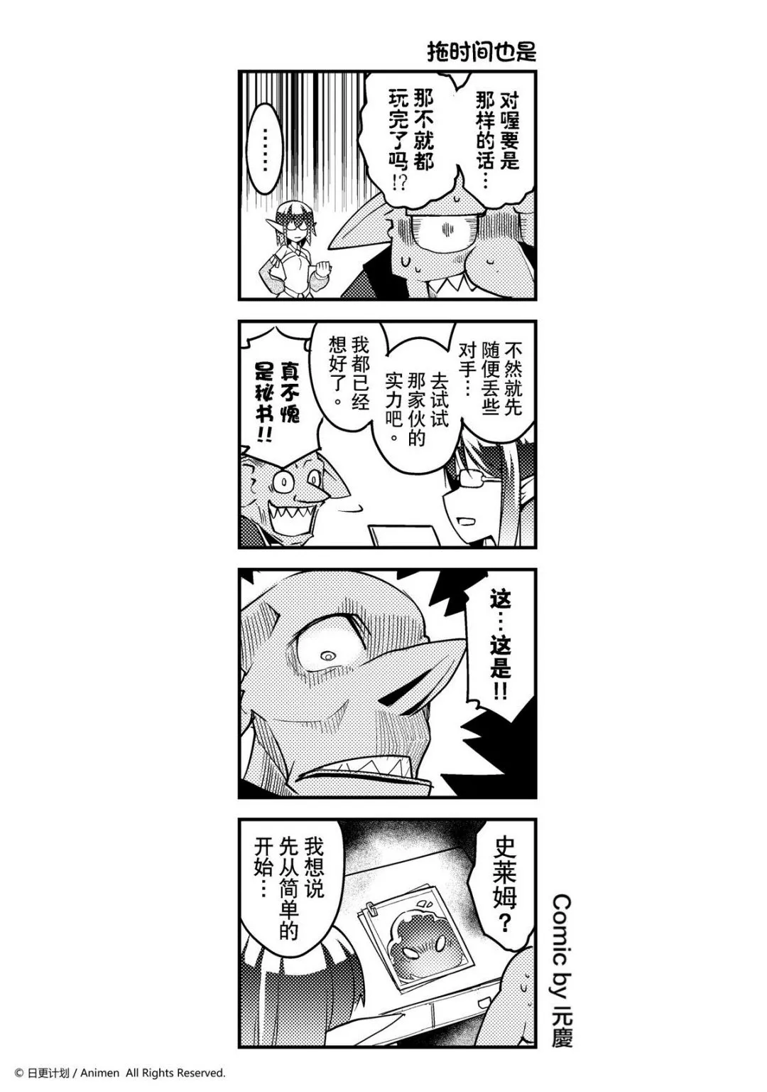 竞技场的战姬漫画,第6话1图