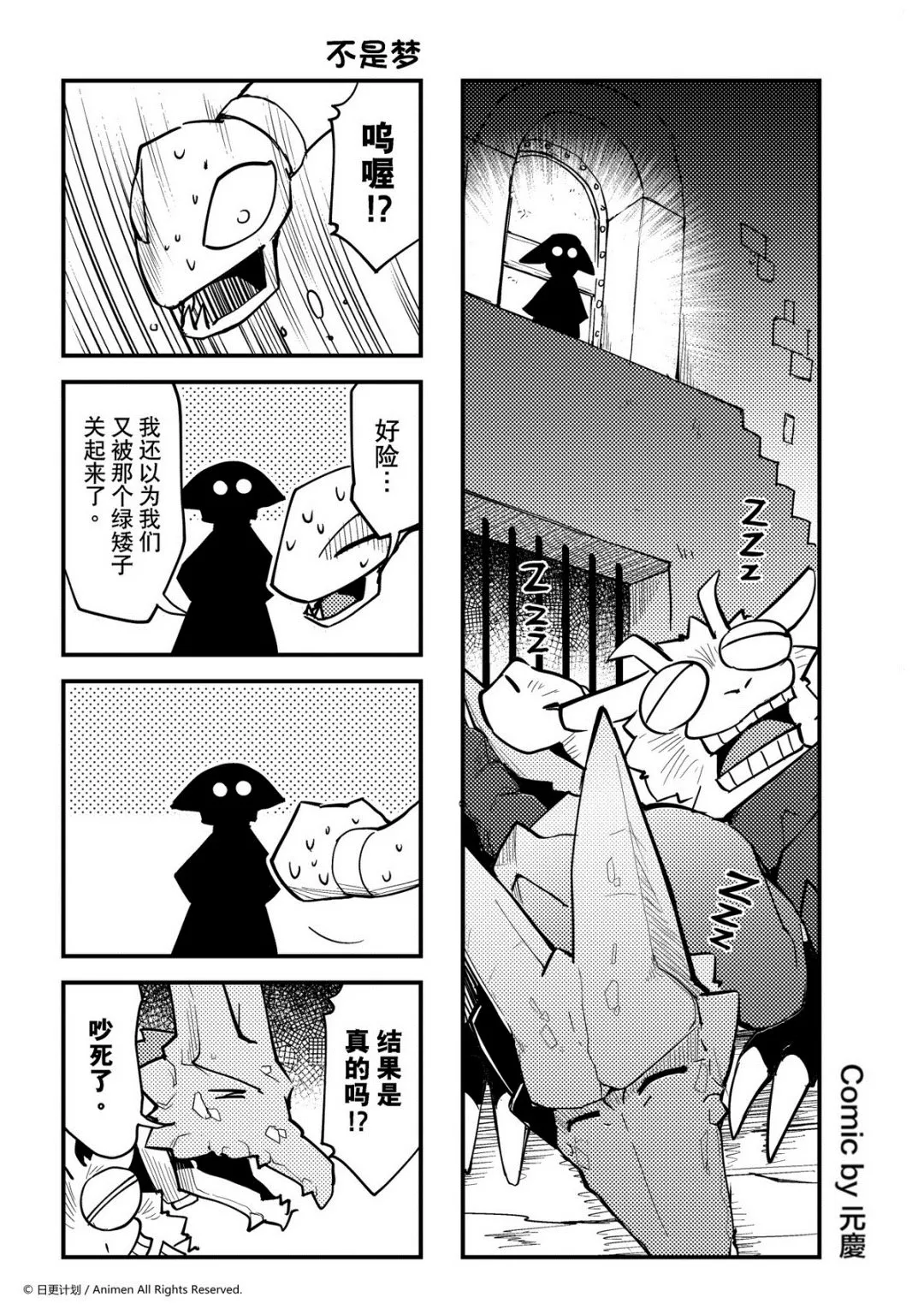 竞技场之神是第几部漫画,第301话1图