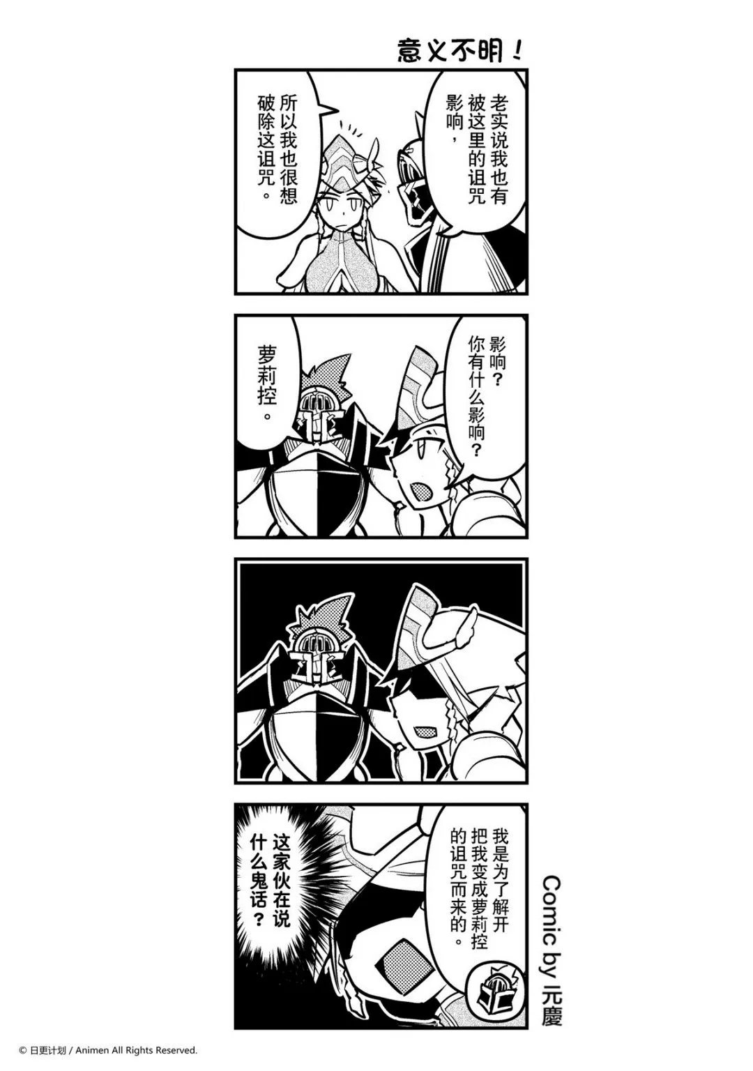 竞技场之神精彩时间点漫画,第158话1图