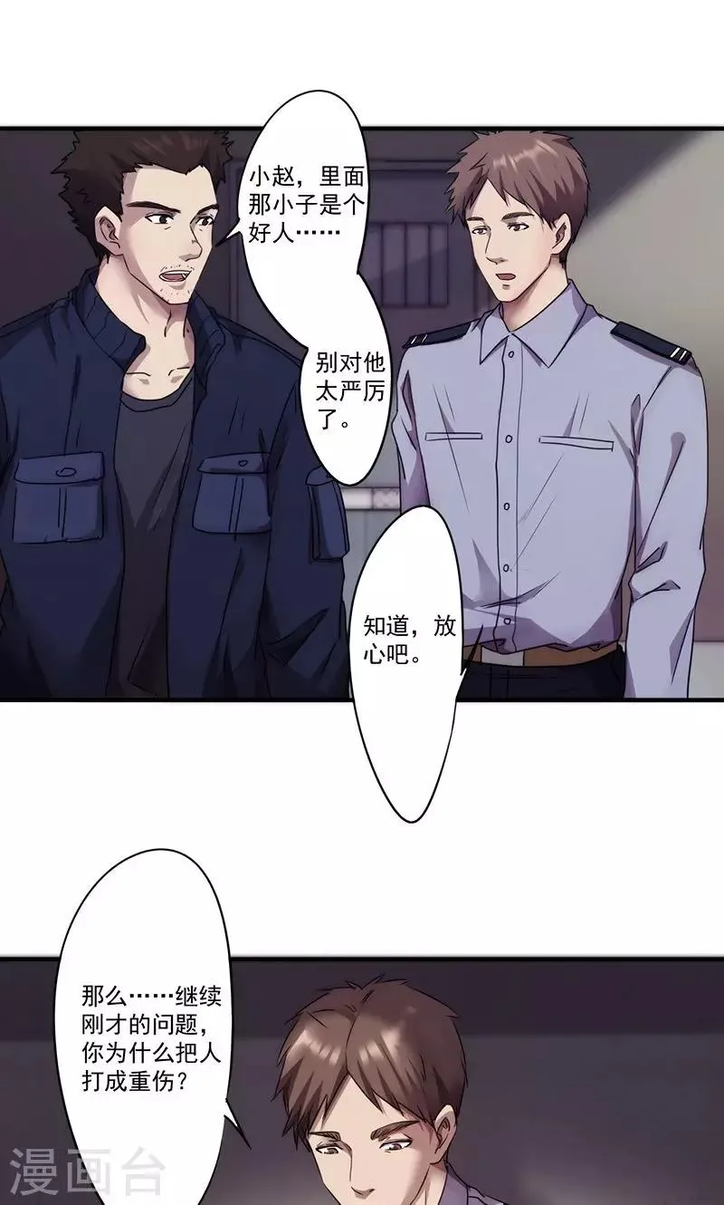 最强农家女漫画,第92话 口是心非2图