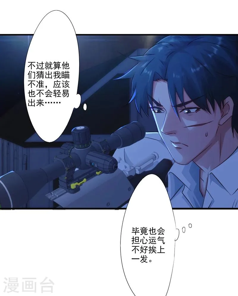 最强农民工1-100集全免费看漫画,第179话 肉盾2图