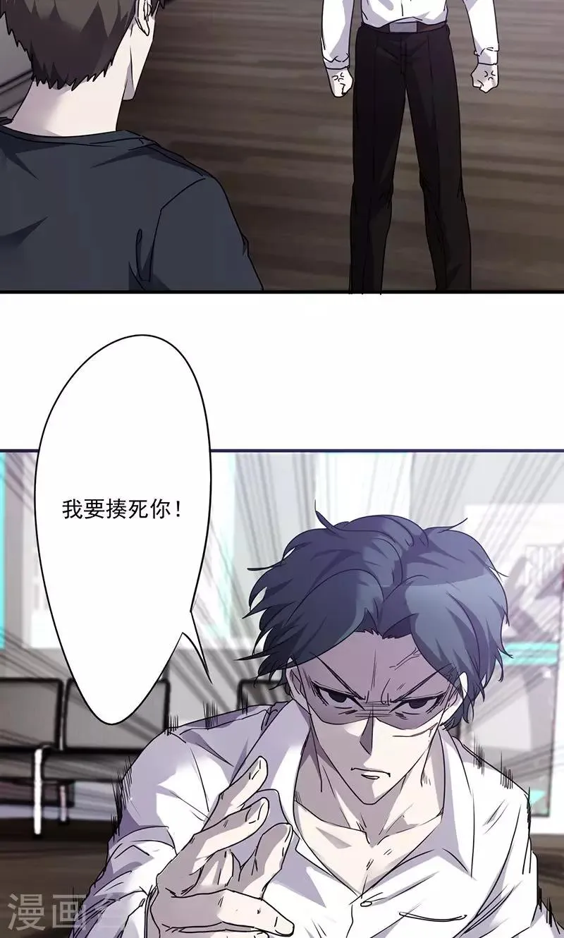 最强农民工1-100集漫画,第65话 重拳出击3图