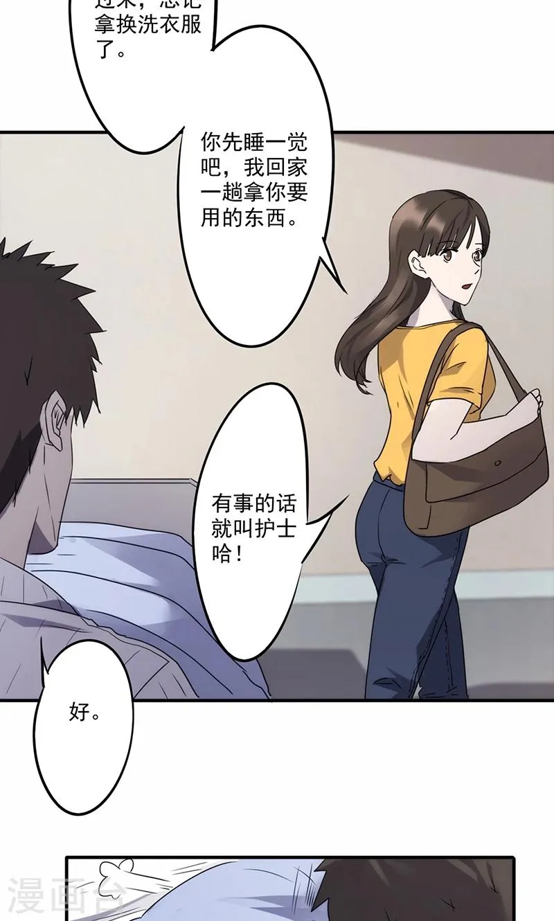 最强农民混都市漫画,第49话 小李青5图