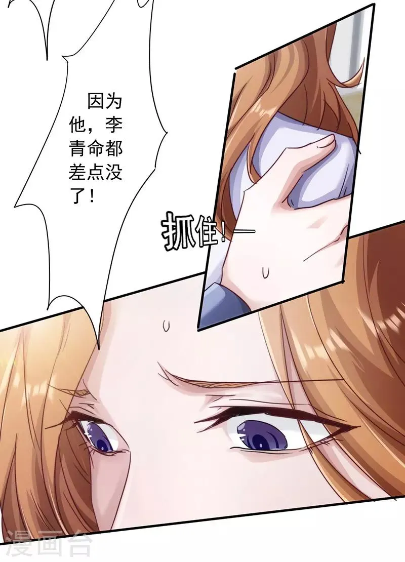 最强农民混花都李二蛋免费漫画,第196话 诡异的气氛5图