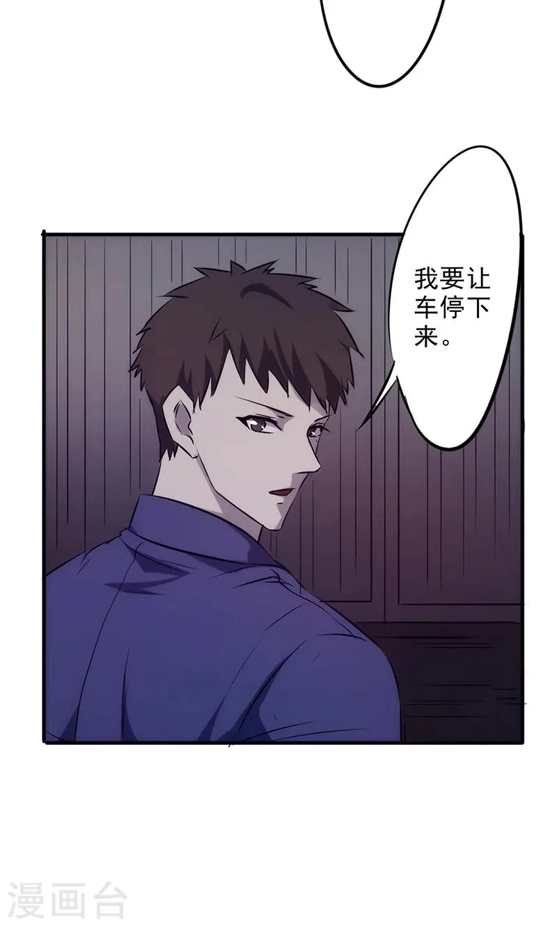 最强农民工66集免费漫画,第32话 我会对你负责的3图