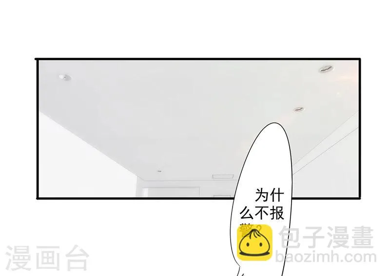 最强农民混花都李二蛋免费漫画,第160话 遭遇绑架2图