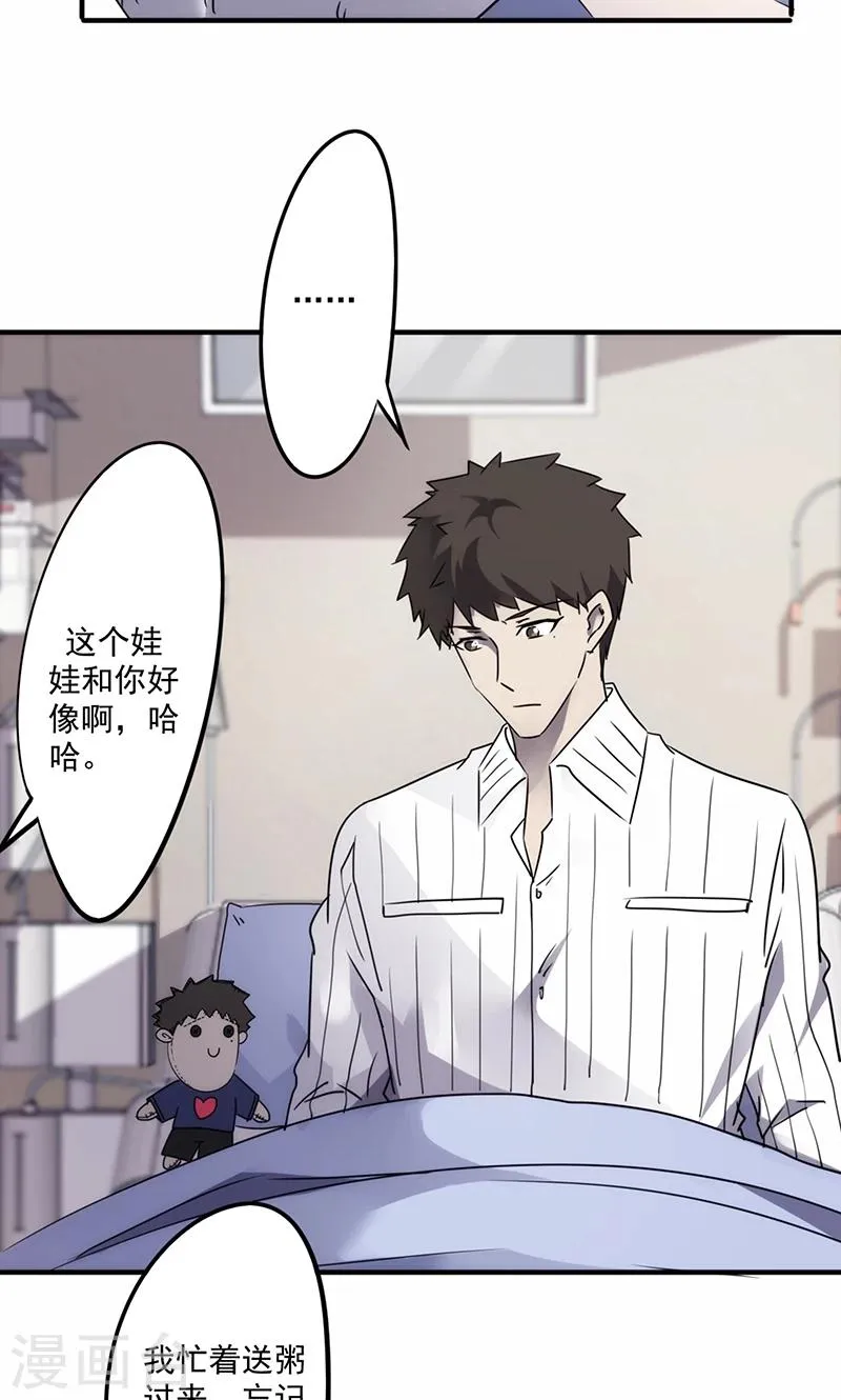 最强农民混都市漫画,第49话 小李青4图