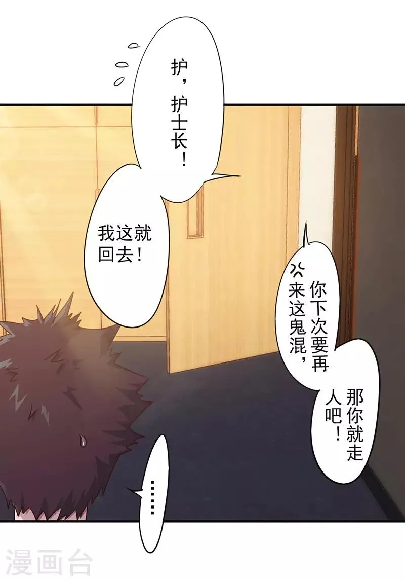 最强农业股票龙头漫画,第198话 亲爱的大哥3图