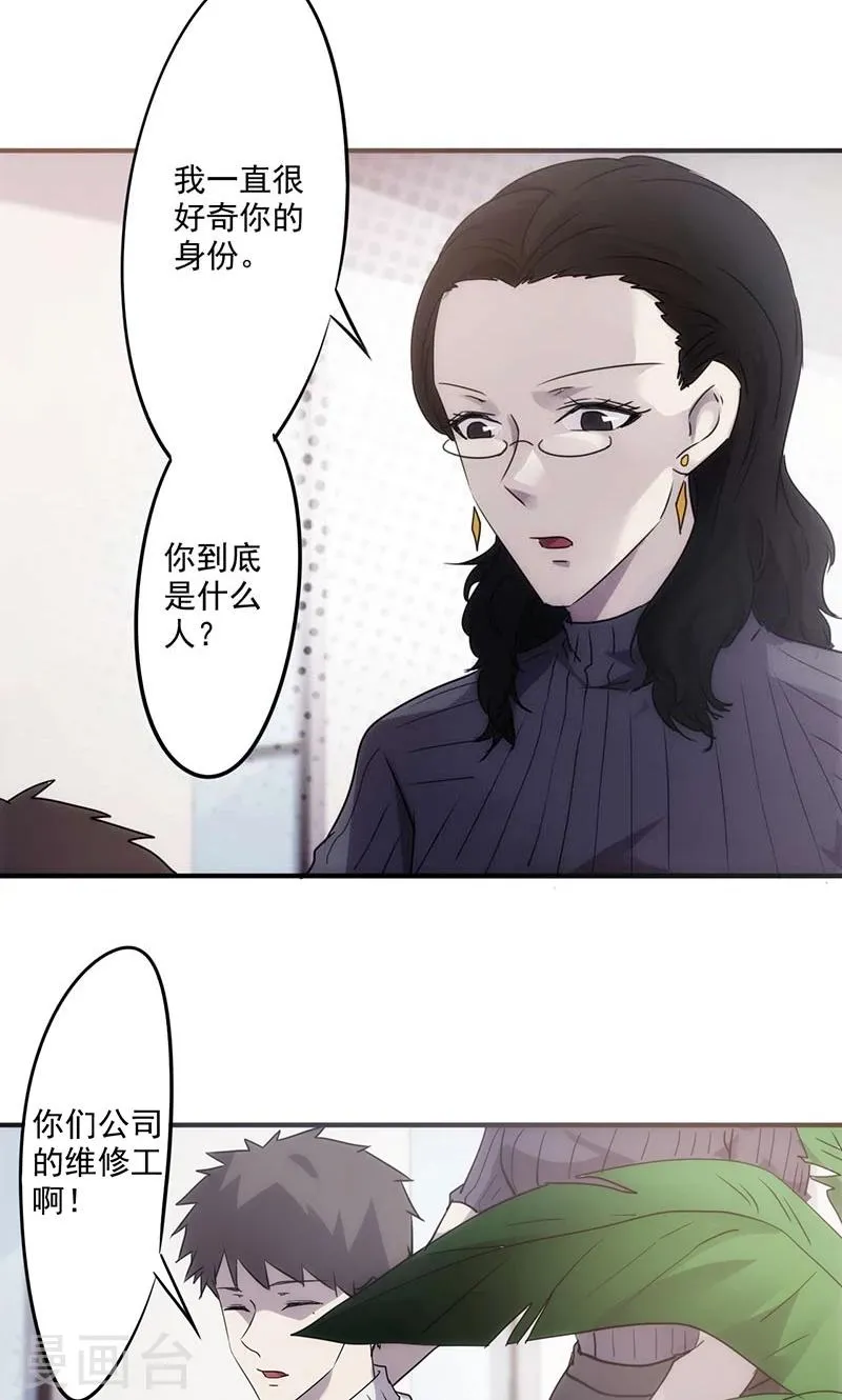 最强农民工短剧全集完整版漫画,第54话 谜样身份4图