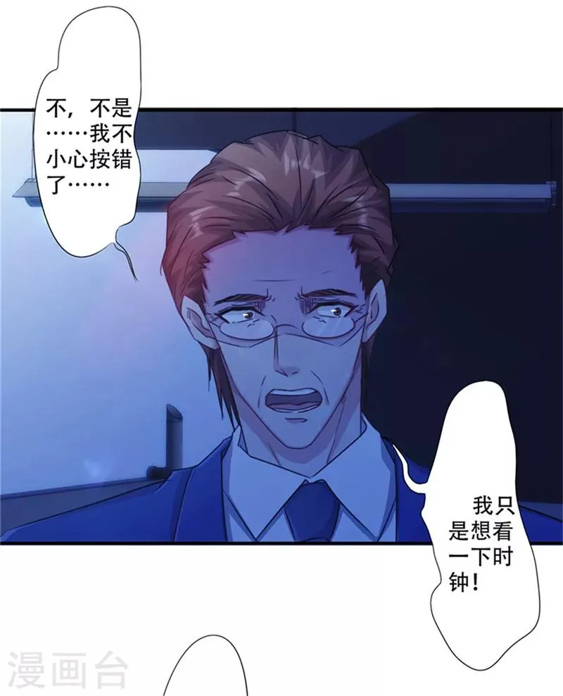 最强农民工李青免费阅读漫画,第167话 背叛的下场2图