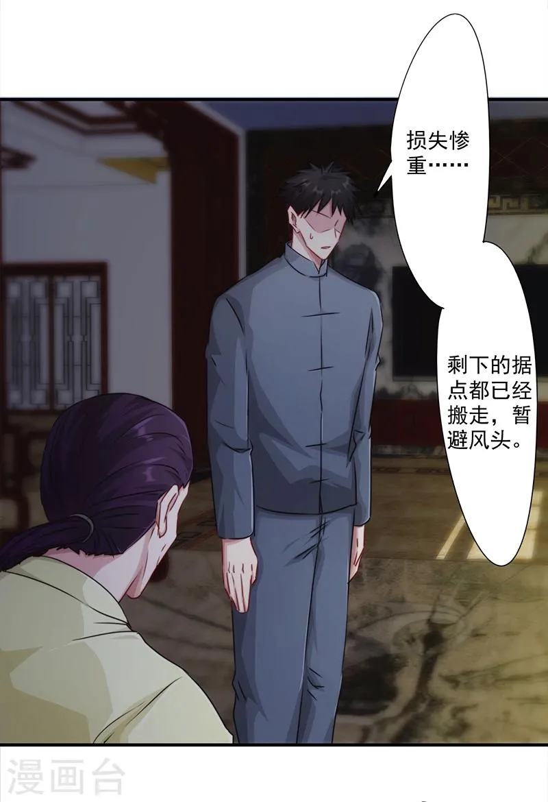 最强农民工1-100集全免费看漫画,第150话 最后的下场3图