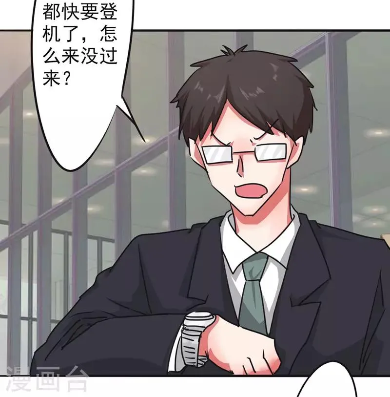 最强赘婿漫画,第122话 心急吃不了热豆腐3图