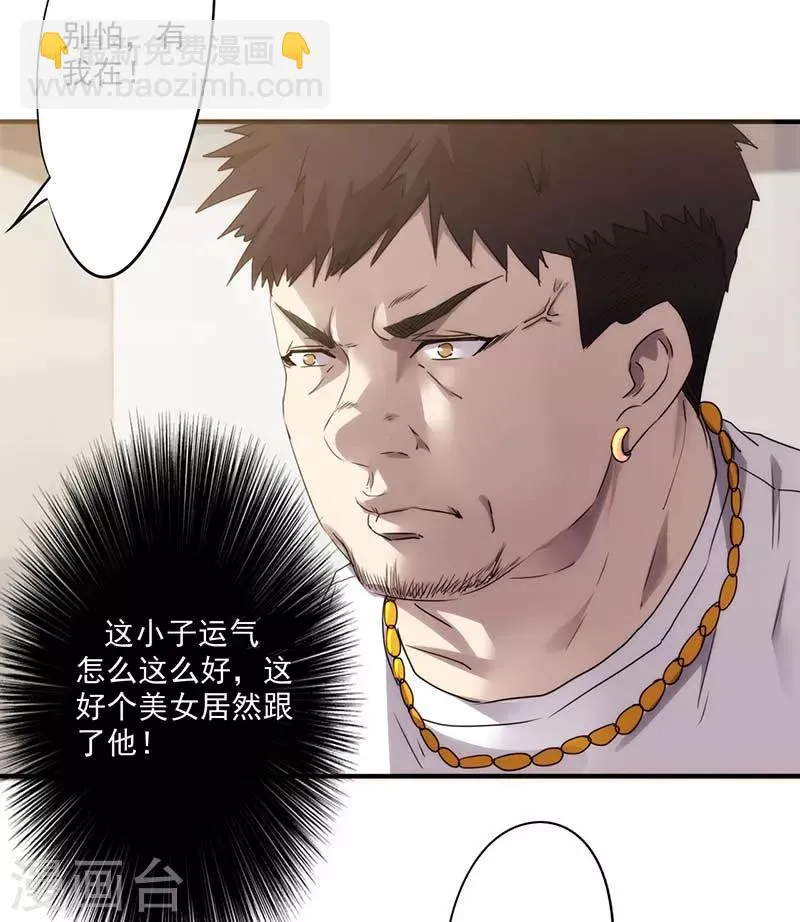最强祖师漫画,第52话 一锤子买卖4图