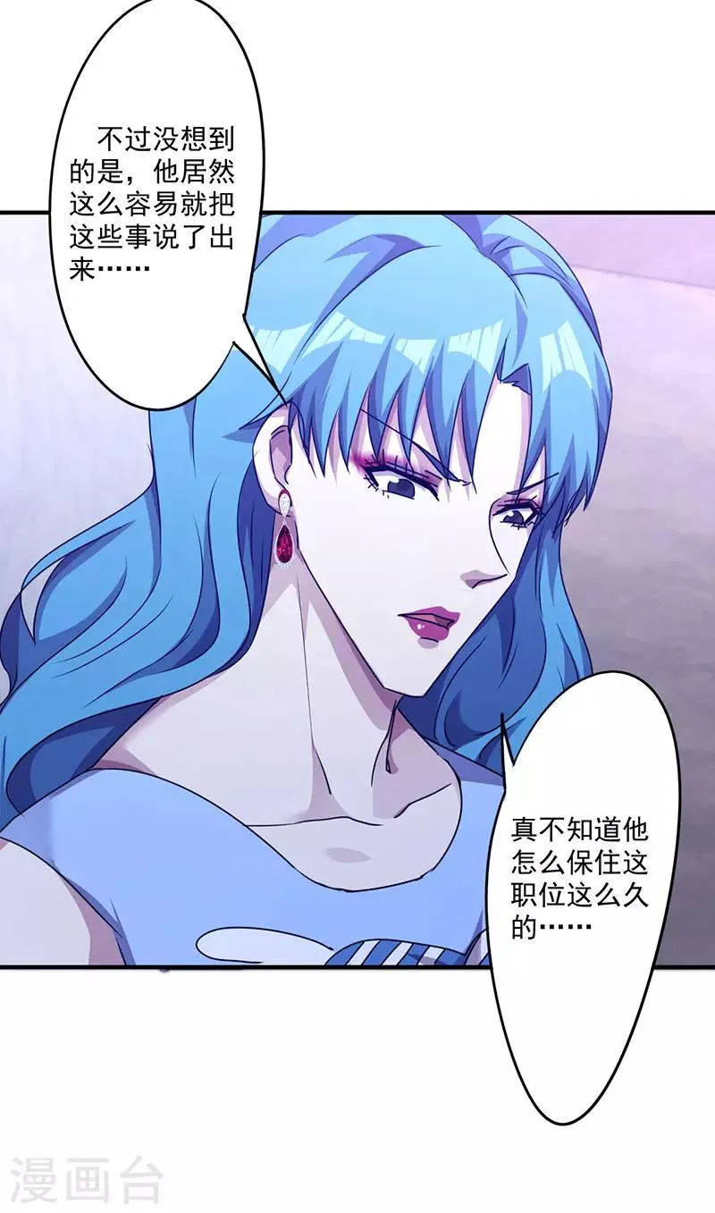 最强农民工66集免费漫画,第115话 铁证如山5图