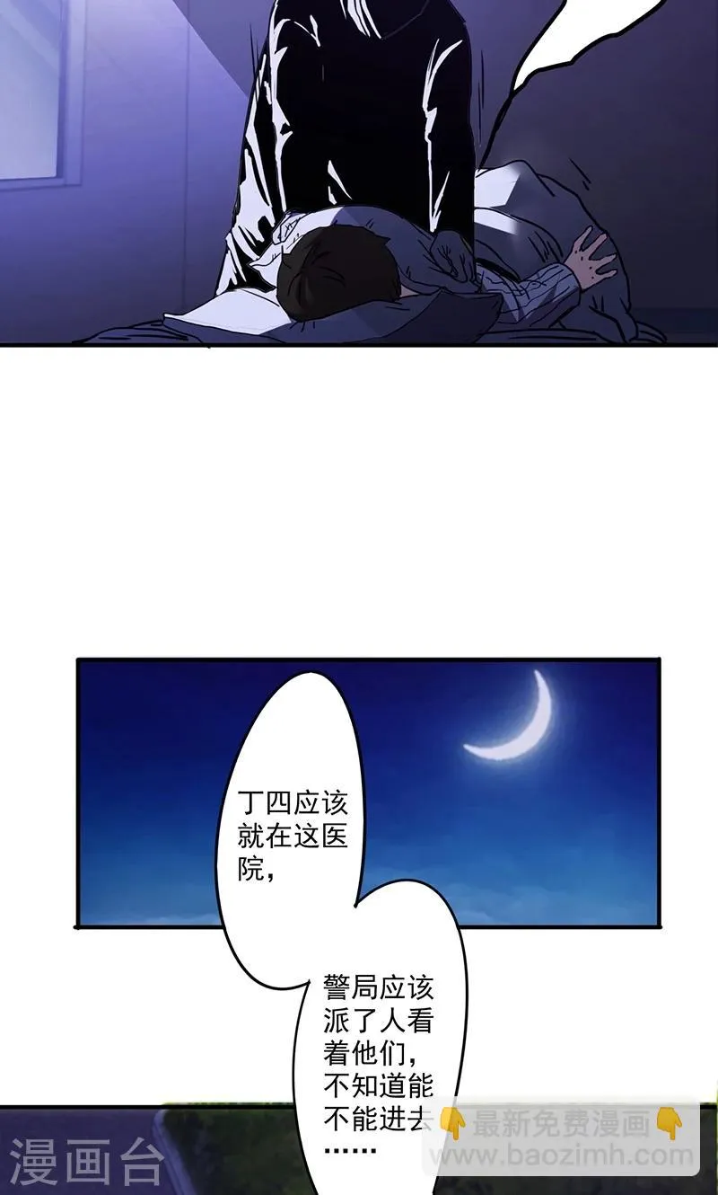 最强农民工卢远1-100集免费观看漫画,第110话 神秘黑影5图