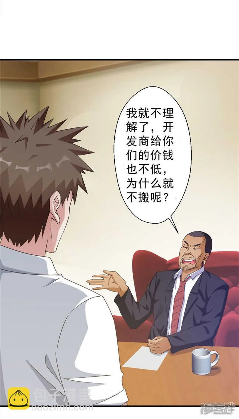 最强农民工66集全电视剧漫画,第215话 占你便宜5图