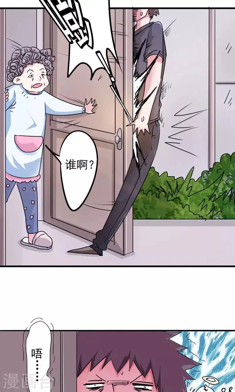 最强农民工卢远全集免费在线观看漫画,第121话 我等你回来！5图