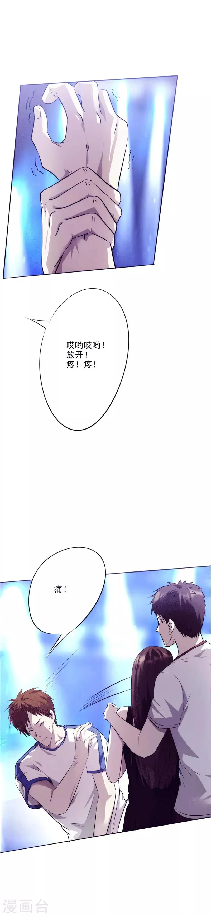 最强农民工66集全免漫画,第13话 啪啪啪！啪啪啪！4图