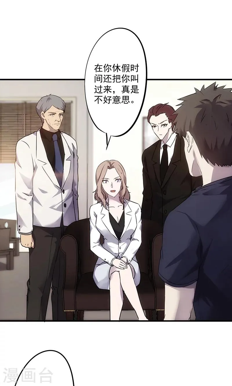 最强农民工小说漫画,第59话 我对保镖没兴趣2图