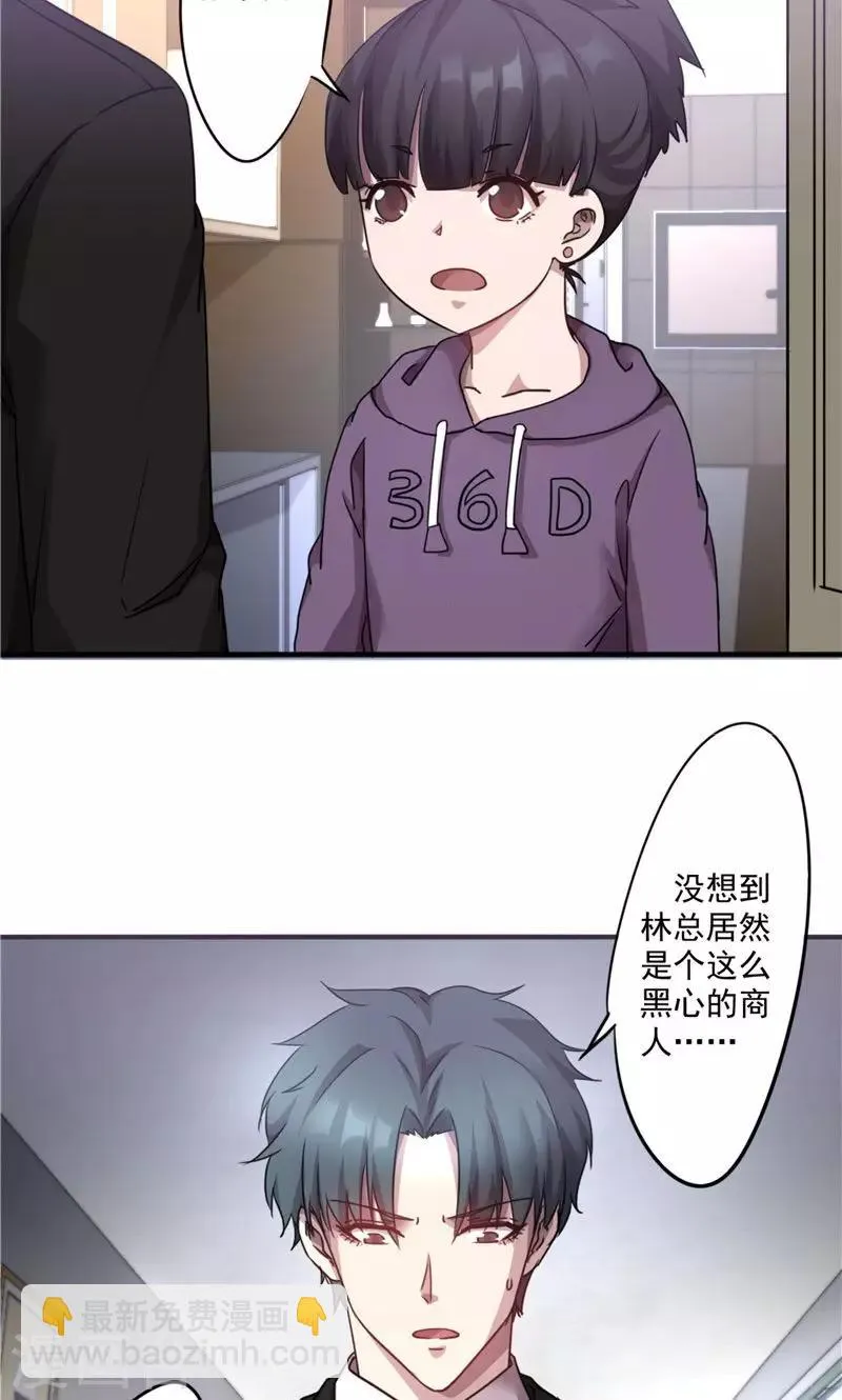 最强农民工免费全集卢远漫画,第100话 最后的希望破灭2图