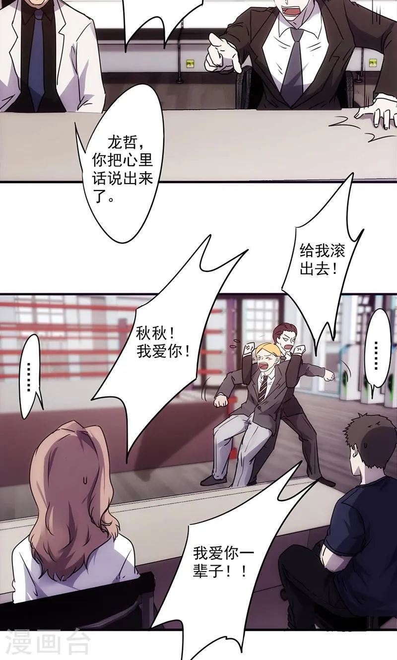 最强农民工小说免费阅读漫画,第61话 现场求婚3图
