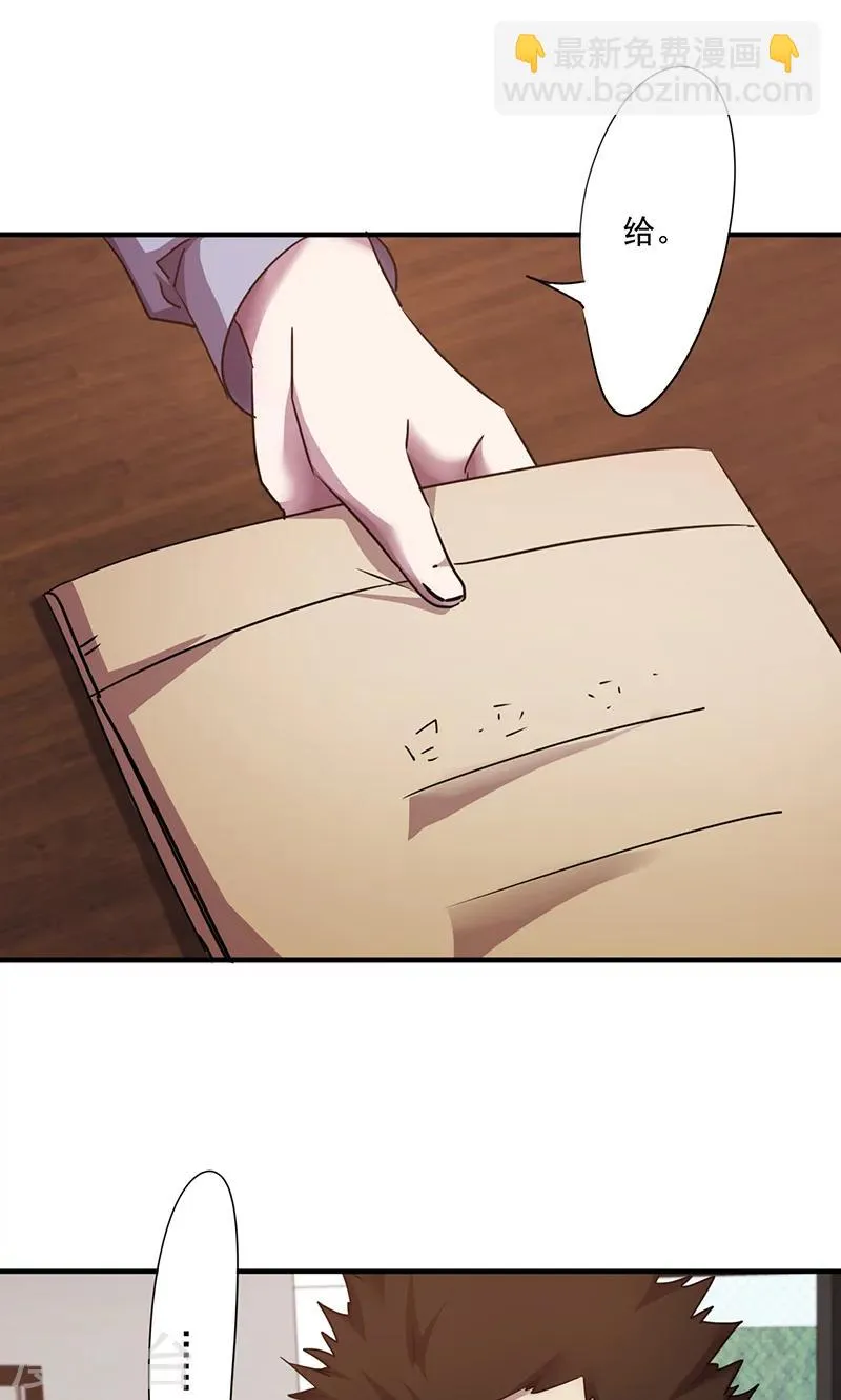 最强农民工卢远全集免费在线观看漫画,第104话 多管闲事3图