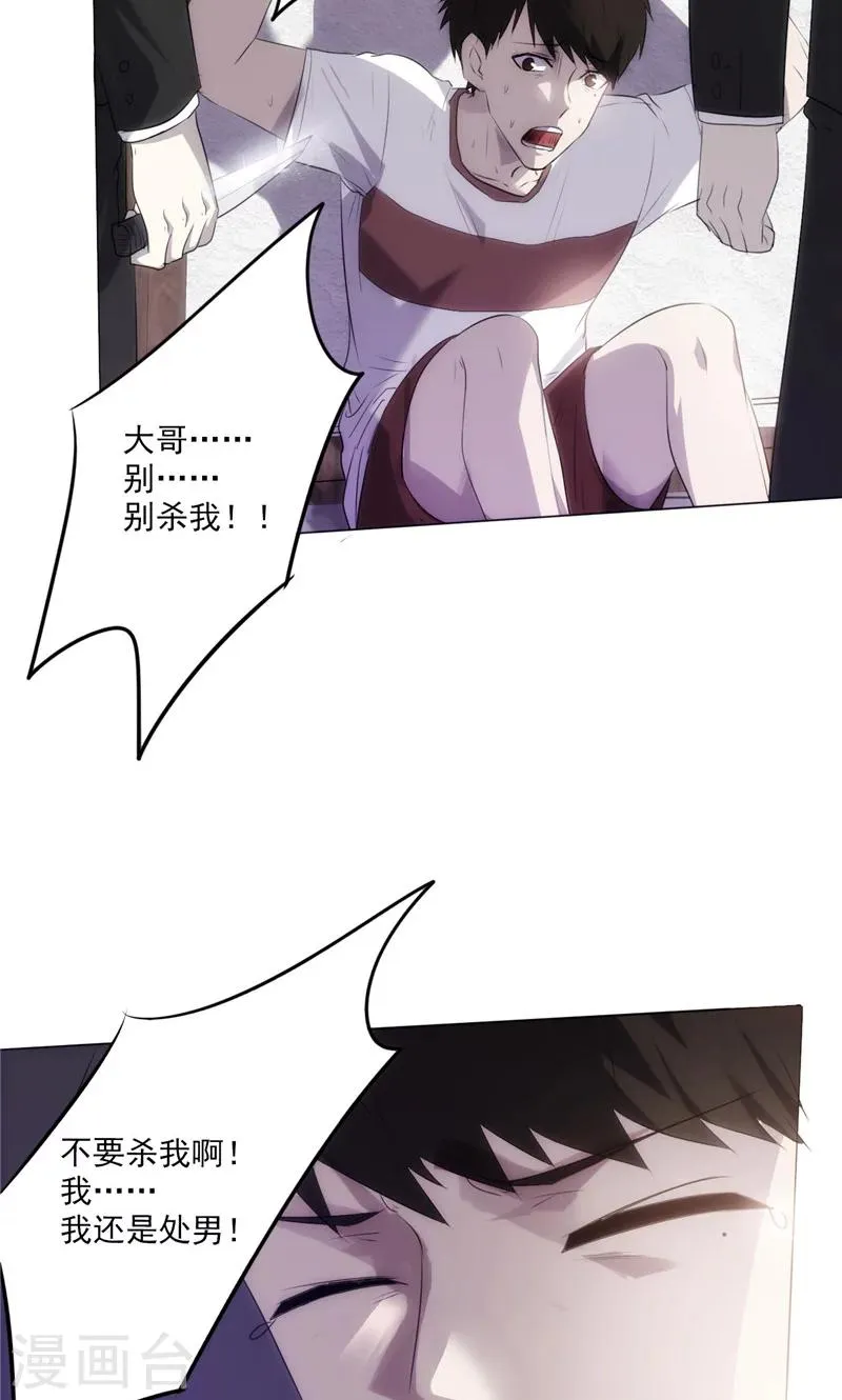 最强农民工1-90集免费观看漫画,第2话 性命堪忧5图