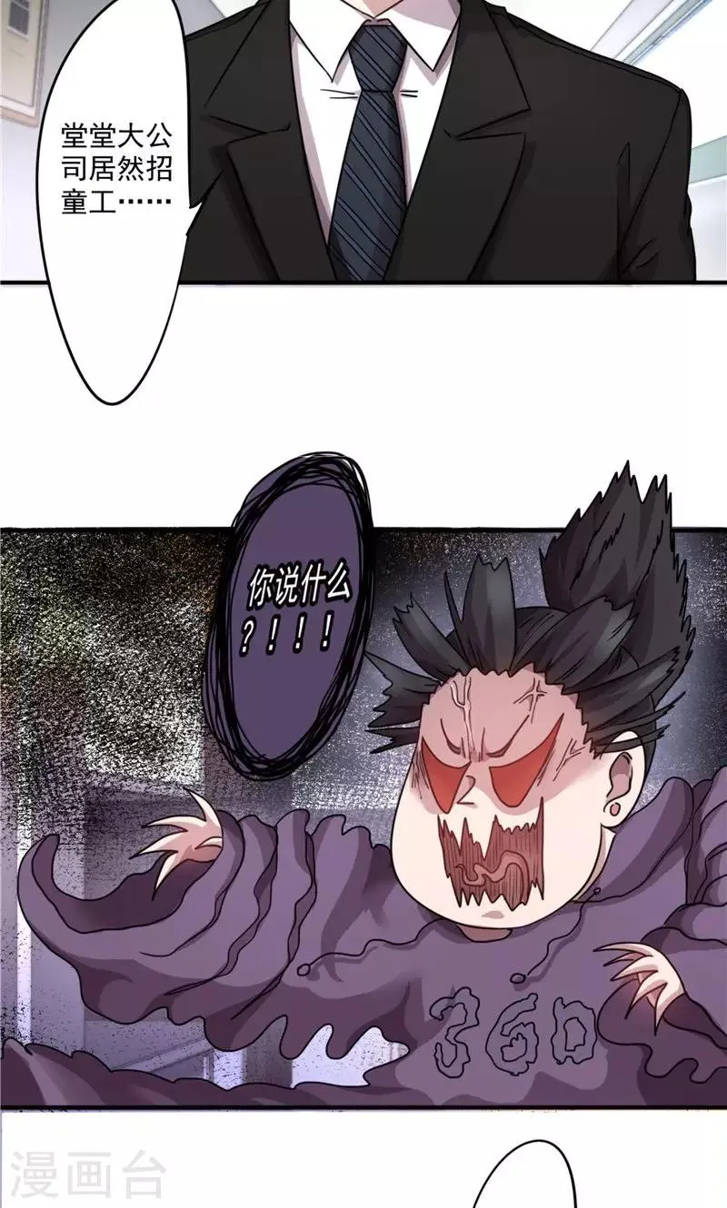 最强农民工免费全集卢远漫画,第100话 最后的希望破灭3图