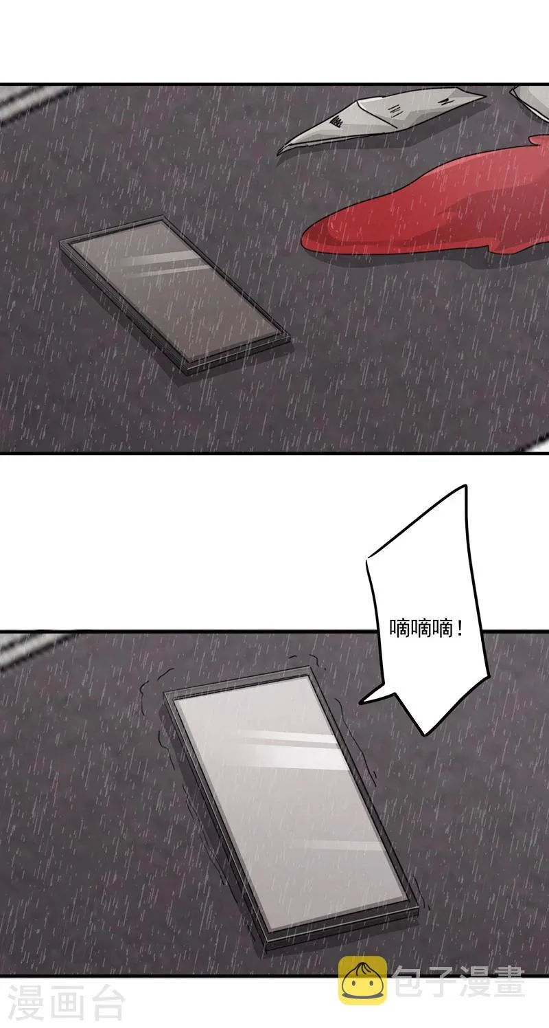 最强农民工卢远1-100集免费观看漫画,第142话 手机的重要性3图