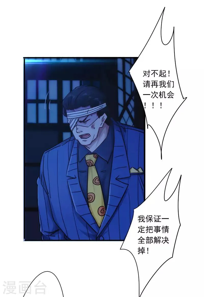 最强反套路系统漫画,第192话 不敢去招惹2图