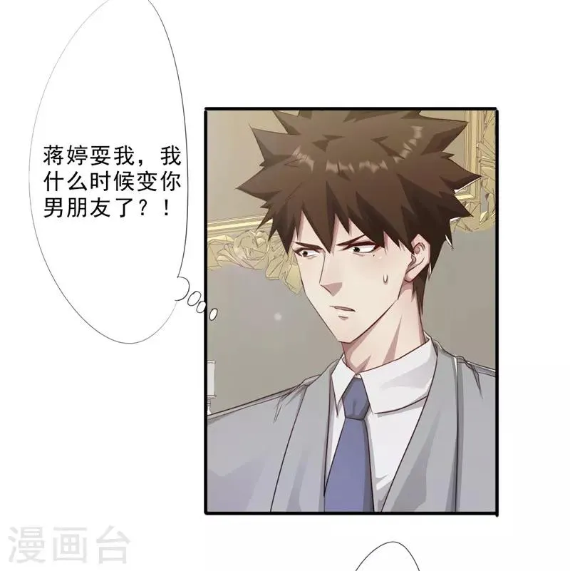 最强农民工短剧全集完整版漫画,第204话 无关人士3图