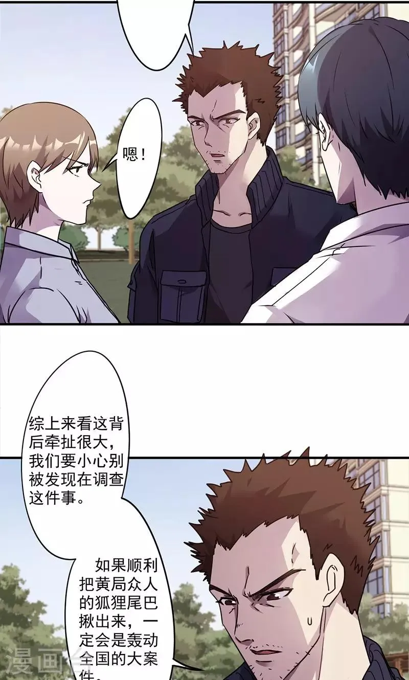 最强农民工63-100集大结局漫画,第108话 通力合作5图