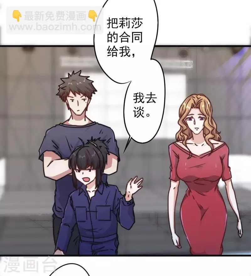 最强农民工免费全集卢远漫画,第128话 女人的威力3图