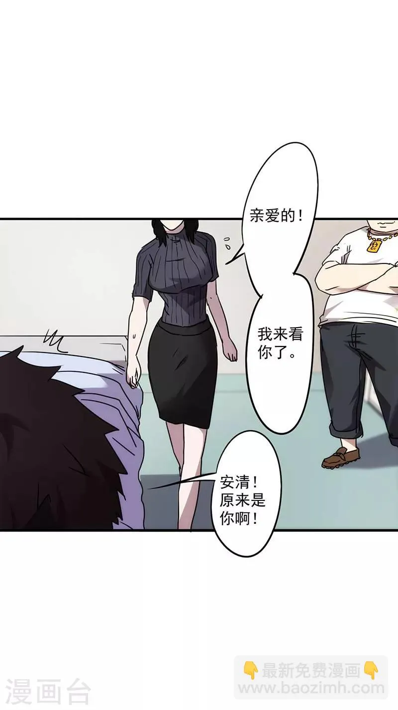 最强祖师漫画,第52话 一锤子买卖2图
