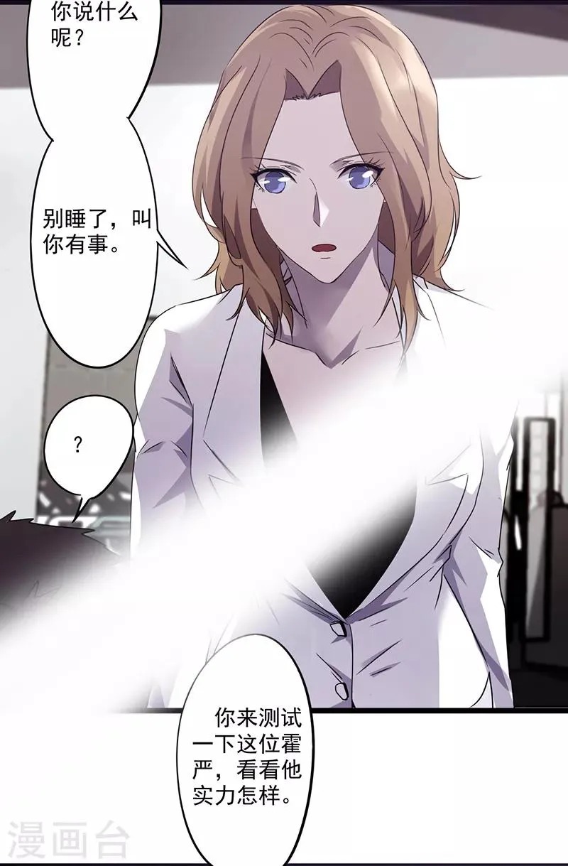 最强农民工陆鸣免费观看全集漫画,第64话 你过来啊4图