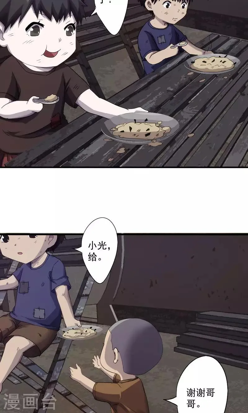 最强农民工小说免费下载漫画,第84话 玩过火了2图