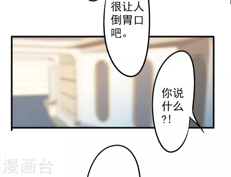 最强农民工66集全免费看漫画,第129话 再一次行动4图