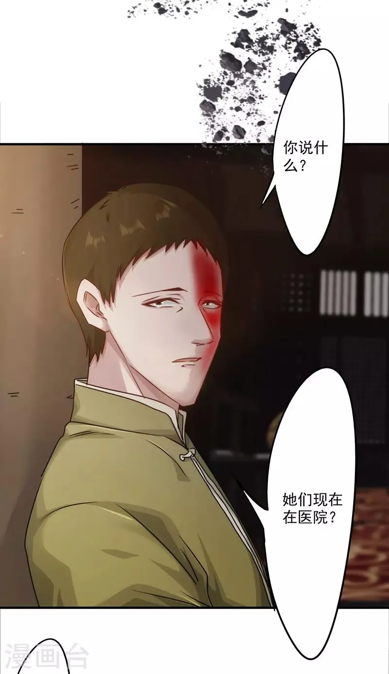 最强农民工卢远小说笔趣阁漫画,第147话 选择离开2图