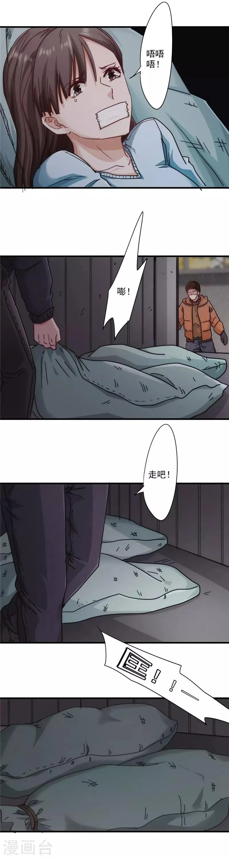 最强打脸系统音频漫画,第141话 职业预感2图