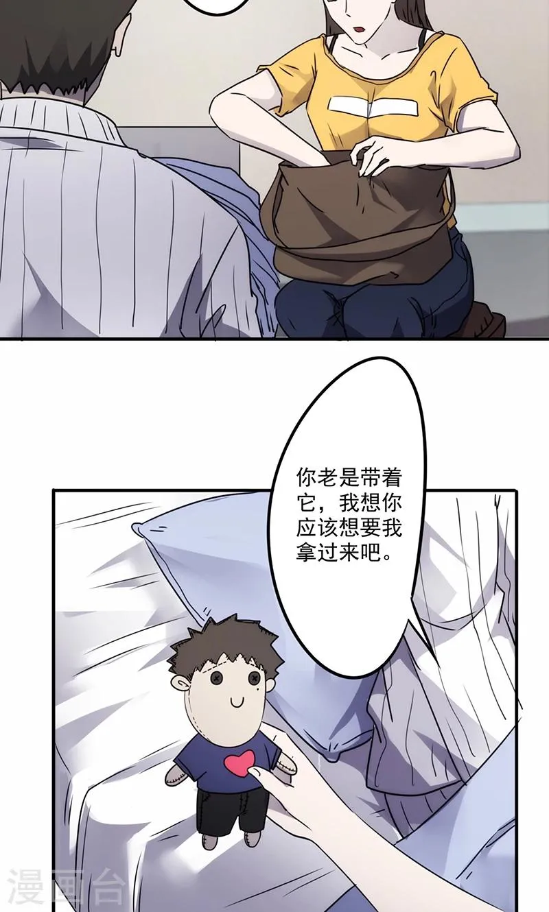 最强农民混都市漫画,第49话 小李青3图