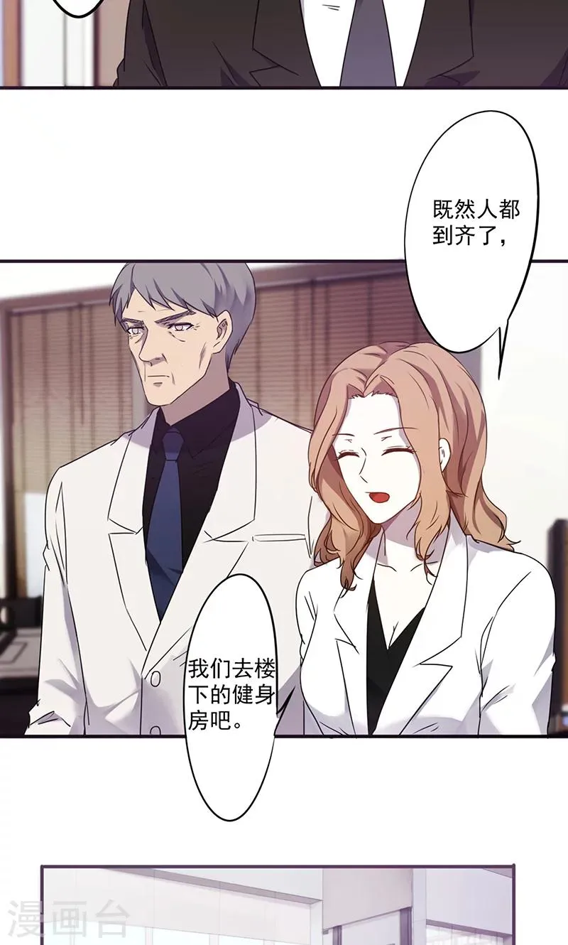 最强农民工小说漫画,第59话 我对保镖没兴趣5图