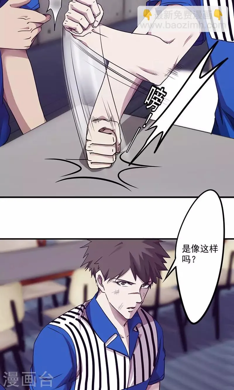 最强农民工短剧全集完整版漫画,第97话 真人不露相3图