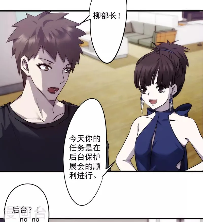 最强农民工在线观看免费漫画,第76话 秀场后台3图