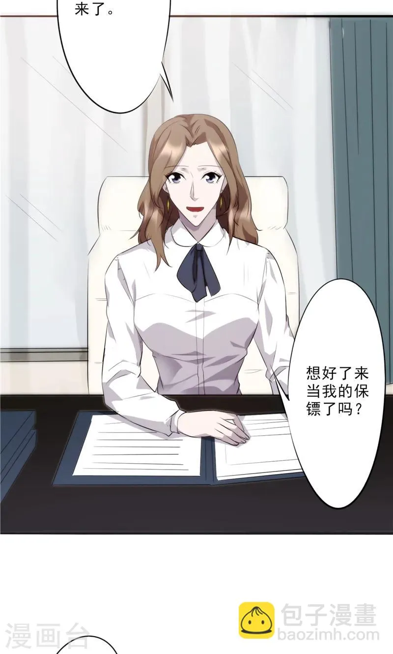 最强农民工陆鸣免费观看全集漫画,第19话 初临盛世集团3图
