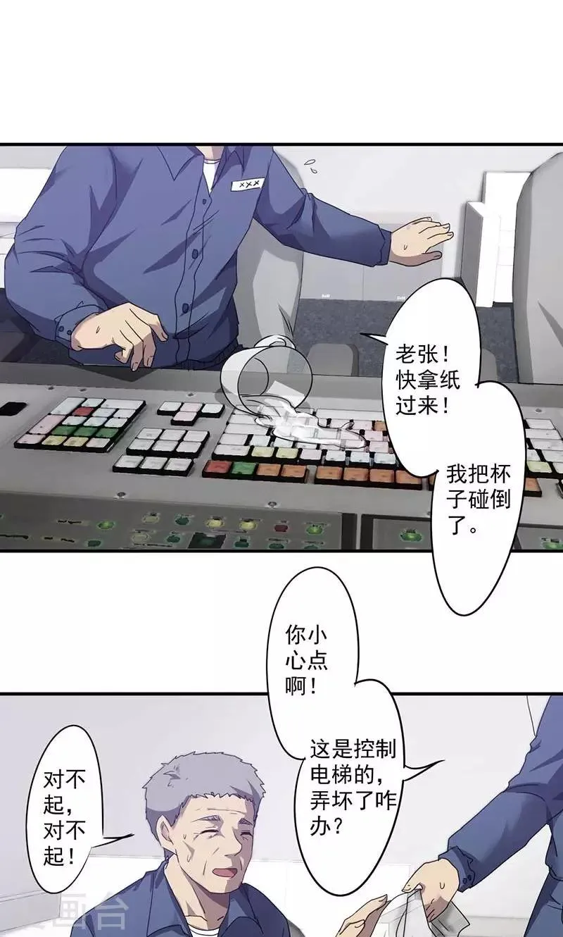 最强神医混都市漫画,第69话 呼吸停止2图