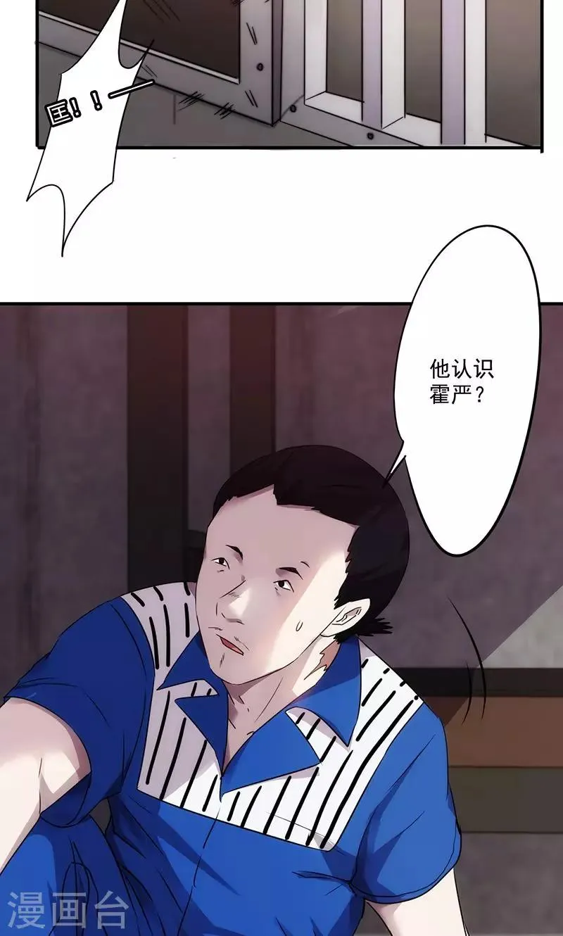 最强农民工1-100集全免费看漫画,第102话 你认识他吗？2图
