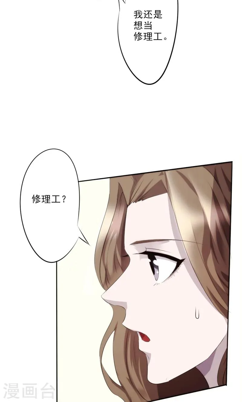 最强农民工陆鸣免费观看全集漫画,第19话 初临盛世集团5图