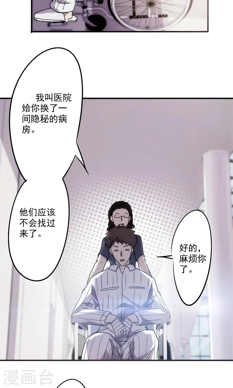 最强农民工短剧全集完整版漫画,第54话 谜样身份3图