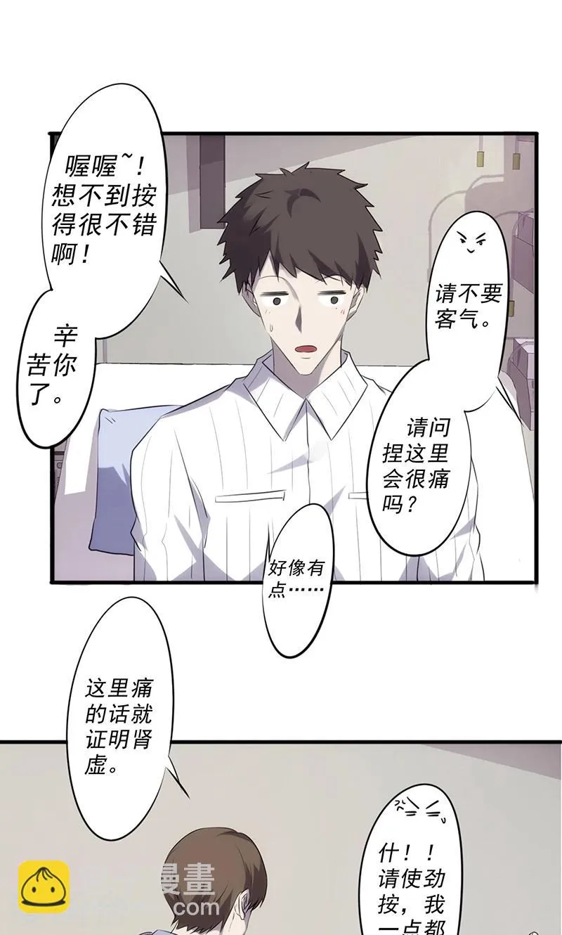 最强反套路系统漫画,第45话 破世神器2图